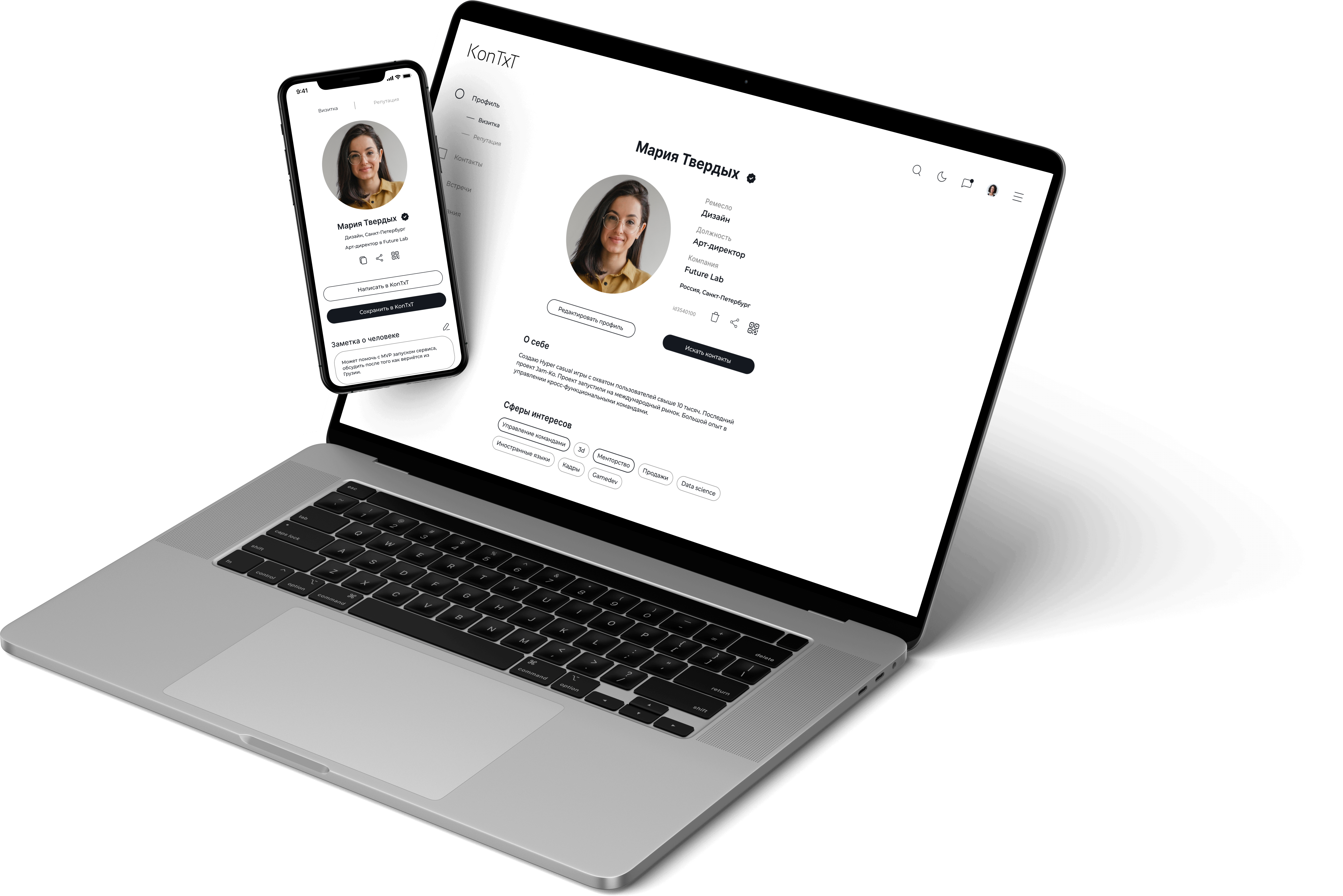 Электронная визитка для бизнеса