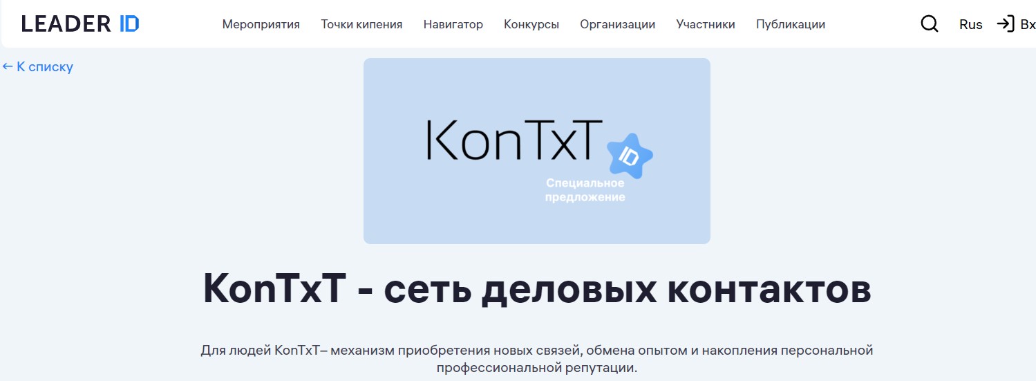 KonTxT