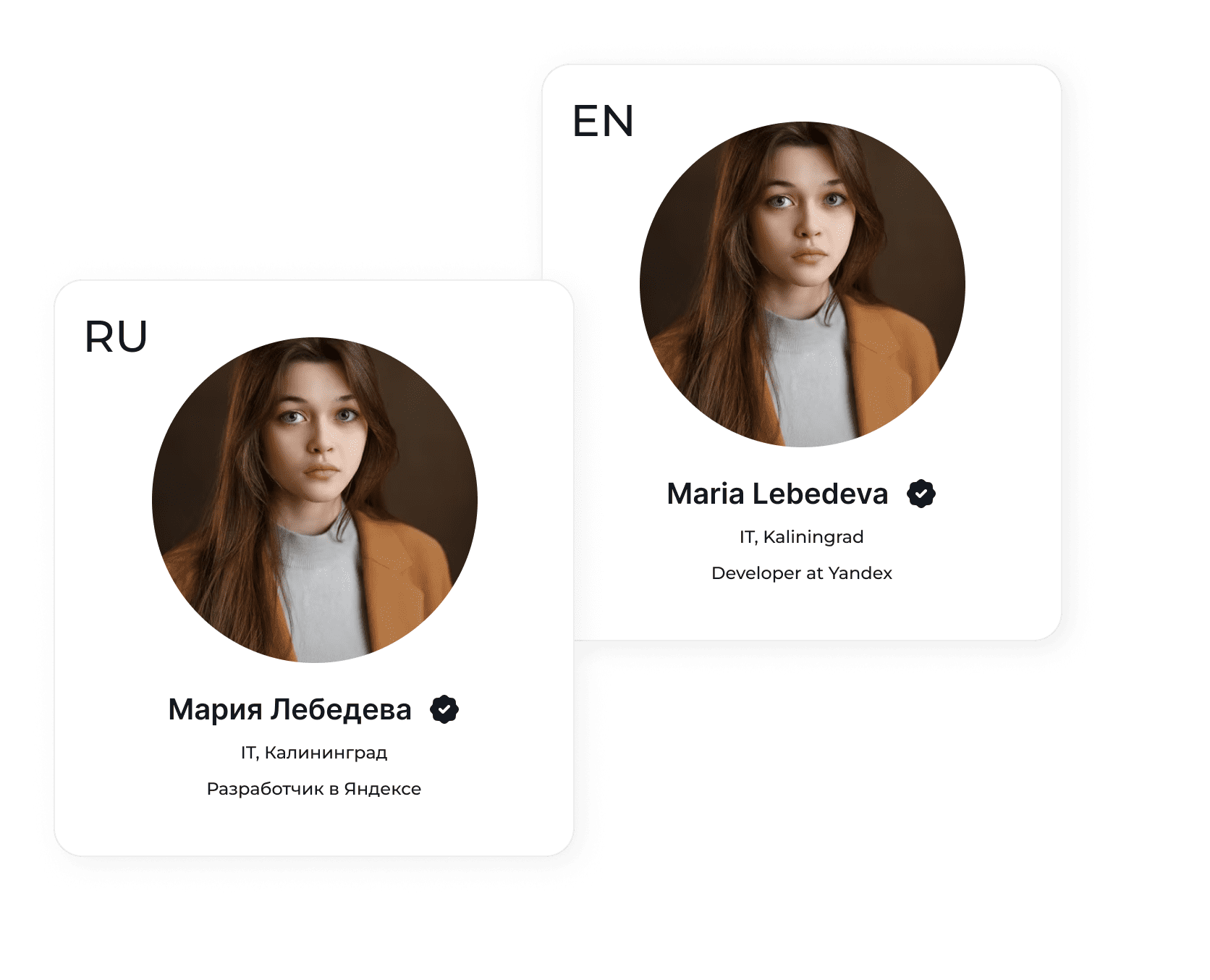 Электронная визитка на английском и русском языках