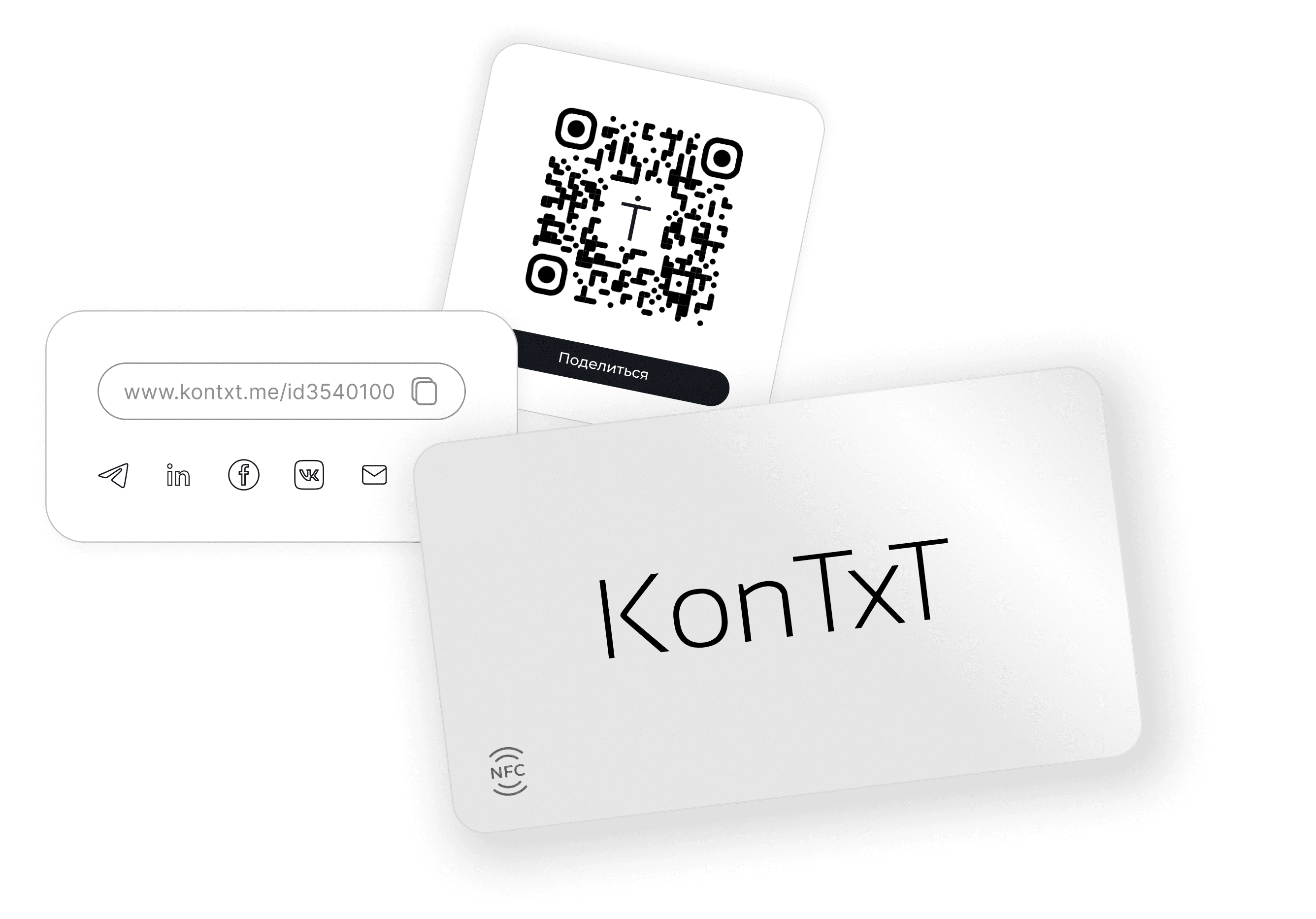 Универсальная электронная визитка