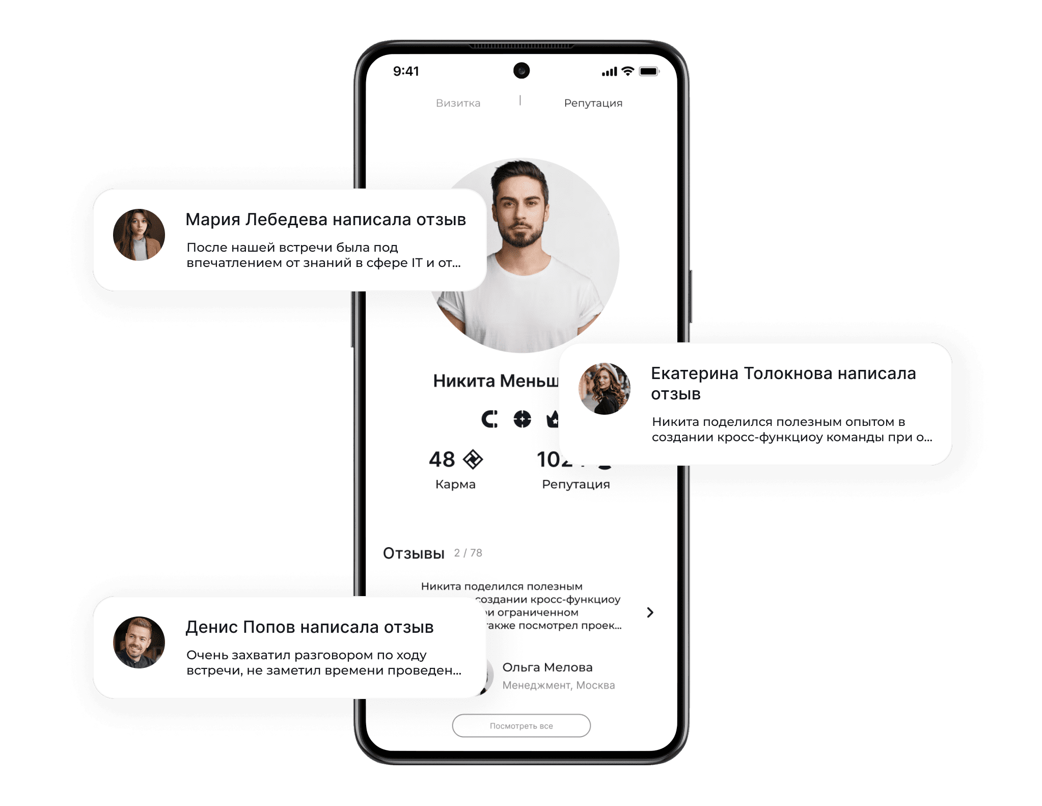 Отзывы на странице