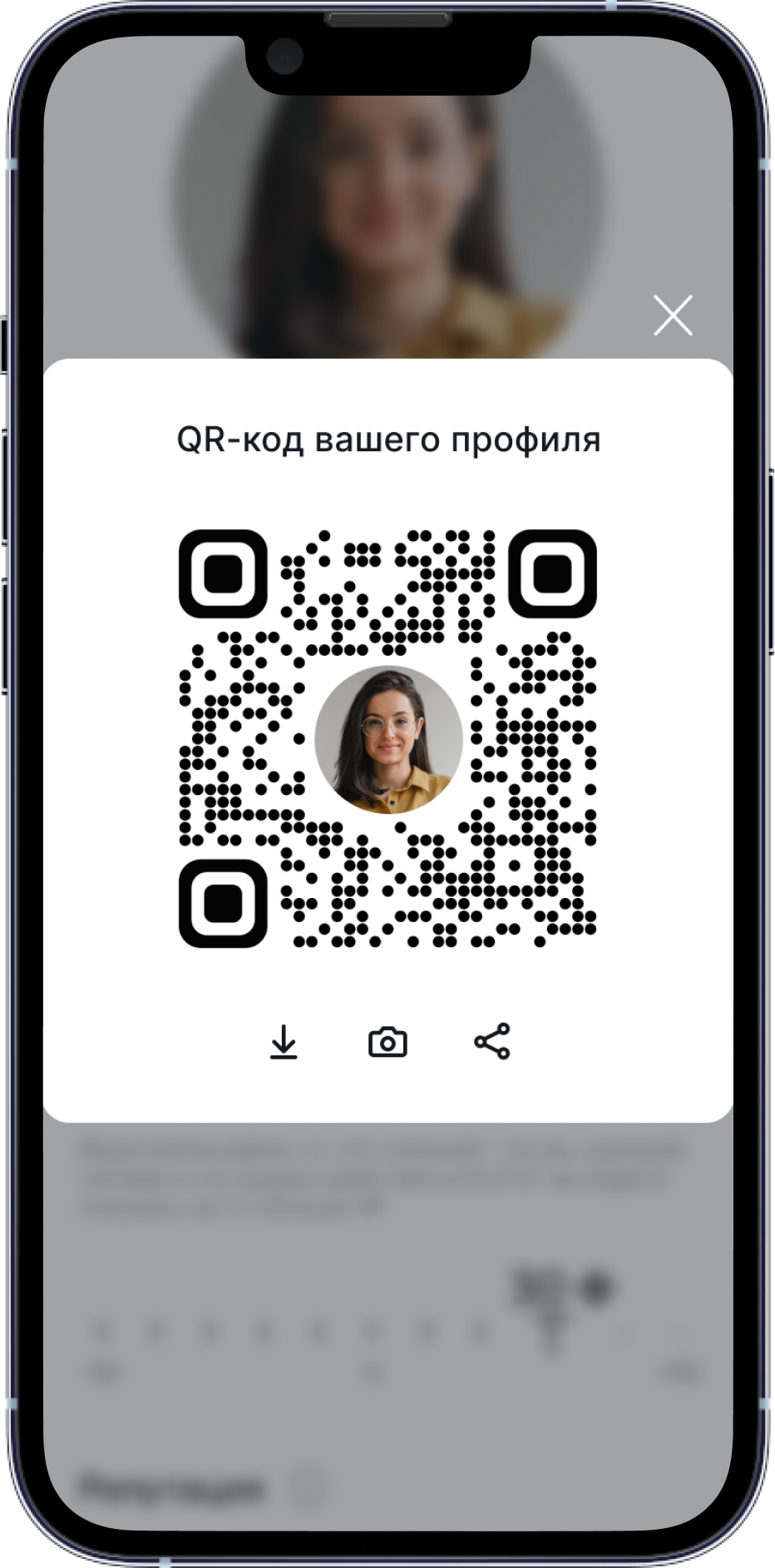 Цифровая визитка с QR кодом