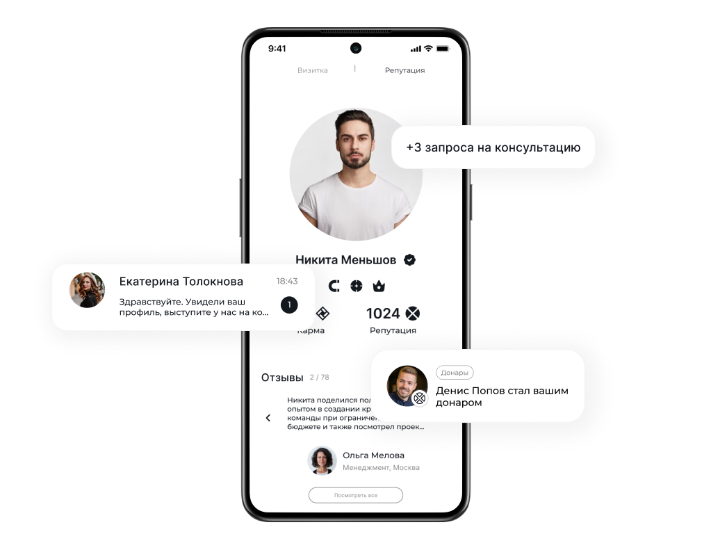 Запросы на консультацию