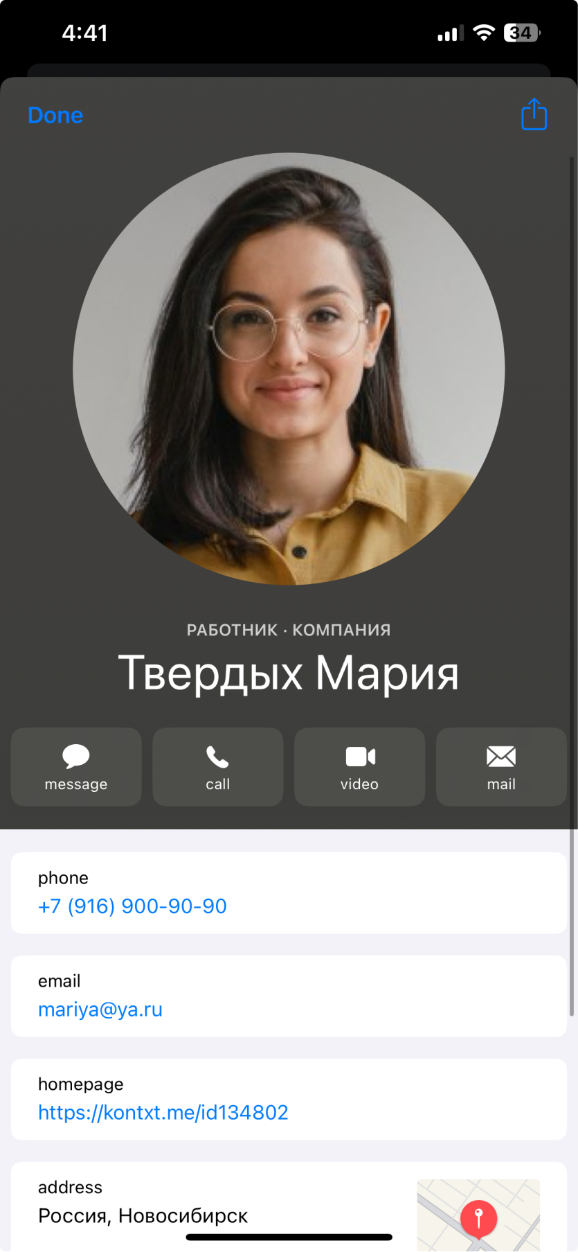 Электронная визитка - делись везде
