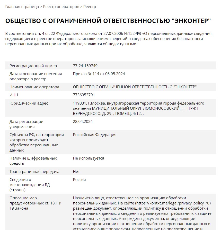 Реестр Роскомнадзора